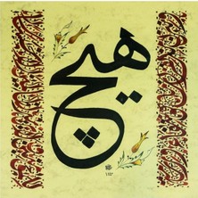 Bedesten Pazar Hüsn-I Hat 35X35 cm Çerçevesiz Ortada ''hiç'' Şifa Ayetleri