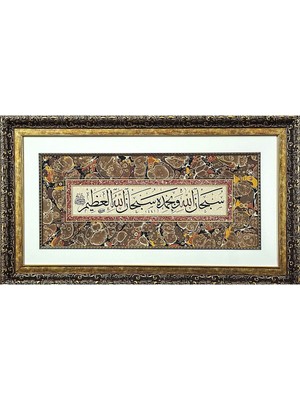 Bedesten Pazar Islami Tablo 84X50 cm Hat Sanatı El Yazması Çerçeveli ''sübhanallahi ve Bihamdihi ...''