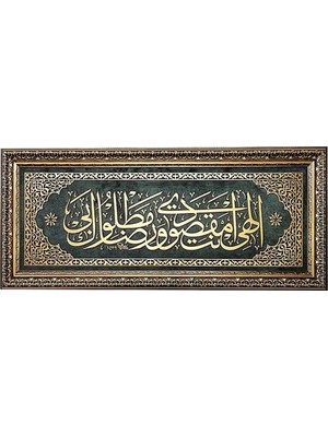 Bedesten Pazar Islami Tablo 123X53 cm Naht Sanatı El Yapımı''allahım, Amacım Sensin ve Dileğim Senin Rızandır"