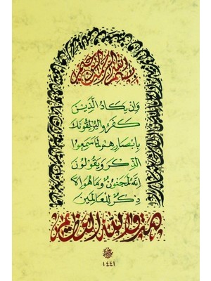 Bedesten Pazar Hüsn-I Hat 21X30 cm Çerçevesiz Besmele,nazar ve Şifa Ayetleri