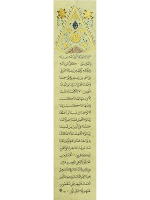 Bedesten Pazar Hüsn-I Hat 16X70 cm Çerçevesiz Amenerrasulu Ayeti ve Fatiha Suresi