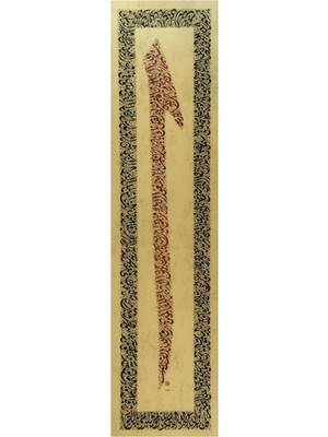 Bedesten Pazar Hüsn-I Hat 100X25 cm Çerçevesiz  Nazar Ayetleri,dış Çerçeve Ayet-El Kürsi,ihlas,felak ve Nas