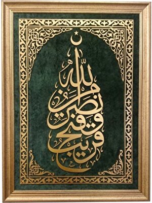 Bedesten Pazar Islami Tablo 80X60 cm Naht Sanatı El Yapımı Çerçeveli Saff 13.''allah'tan Bir Yardım, ve ...''