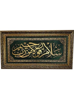Bedesten Pazar Islami Tablo 86X48 cm Naht Sanatı El Yapımı Çerçeveli Yasin 58 ''çok Esirgeyen Rabb'dan...''