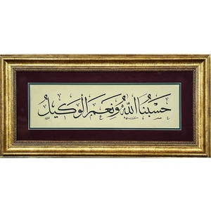 Pazar Islami Tablo 64X32 cm Hat Sanatı El Yazması Çerçeveli ''hasbunallahu ve Ni'mel Vekil''