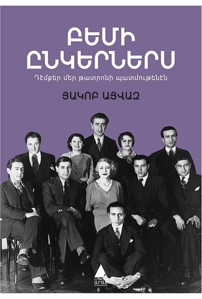 Pemi Ingernerıs (Sahne Arkadaşlarım) - Hagop Ayvaz