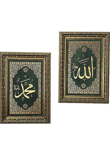 Pazar Islami Tablo 67X47 cm Naht Sanatı El Yapımı Çerçeveli 2'li Takım Allah(C.c.)Muhammed(Sav)