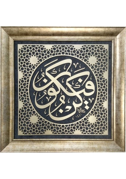 Pazar Islami Tablo 58X58 cm Naht Sanatı El Yapımı Dekoratif Çerçeveli ''kün Fe Yekûn''