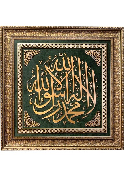 Pazar Islami Tablo 94X94 cm Naht Sanatı El Yapımı Dekoratif Çerçeveli''kelime-I Tevhid''