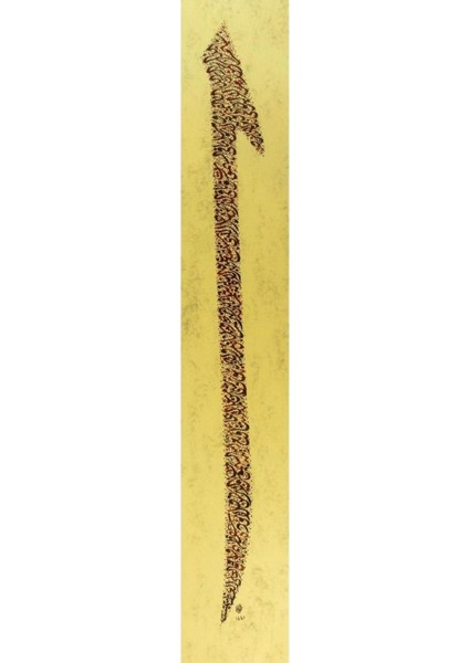 Pazar Hüsn-I Hat 100X20 cm Çerçevesiz Elif Formunda Ayet-El Kürsi