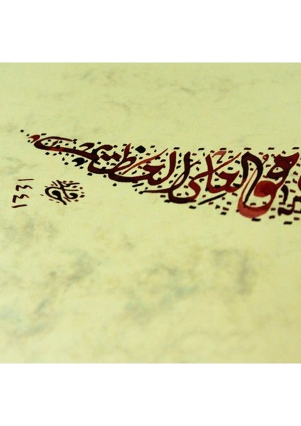 Pazar Hüsn-I Hat 100X20 cm Çerçevesiz Elif Formunda Ayet-El Kürsi