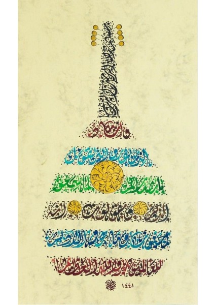 Pazar Hüsn-I Hat 21X30 cm Çerçevesiz Ud Formunda Nazar Ayeti