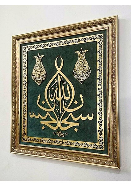 Pazar Islami Tablo 79X70 cm Naht Sanatı El Yapımı Dekoratif Çerçeveli ''subhanallah'' fiyatları