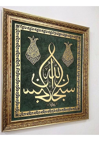 Pazar Islami Tablo 79X70 cm Naht Sanatı El Yapımı Dekoratif Çerçeveli ''subhanallah'' modelleri