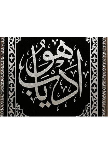 Pazar Islami Takım 67X47 cm 3'lü Takım Naht Sanatı El Yapımı Çerçeveli ''edep Ya Hu'',''hiç'',''vav'' indirimleri