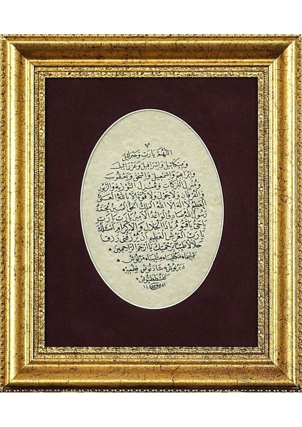 Pazar Islami Tablo 41X55 cm Hat Sanatı El Yazması Dekoratif Çerçeveli Bereket Duası