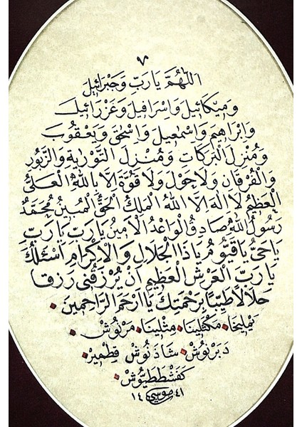 Pazar Islami Tablo 41X55 cm Hat Sanatı El Yazması Dekoratif Çerçeveli Bereket Duası fiyatları