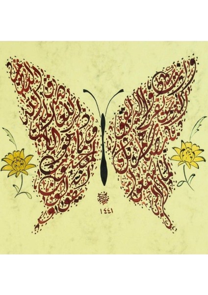 Pazar Hüsn-I Hat 21X30 cm Çerçevesiz Nazar Ayeti