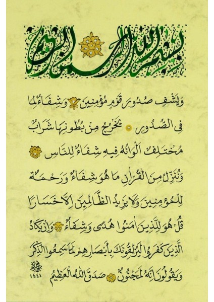 Pazar Hüsn-I Hat 21X30 cm Çerçevesiz Besmele ve Şifa Ayetleri