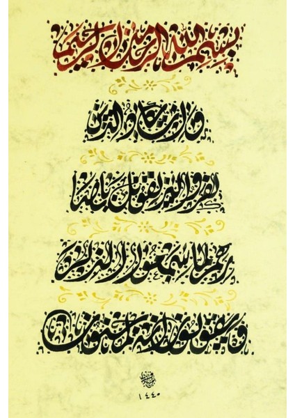 Pazar Hüsn-I Hat 21X30 cm Çerçevesiz Besmele ve Nazar Ayetleri