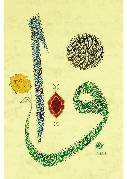 Pazar Hüsn-I Hat 21X30 cm Çerçevesiz Ihlas Suresi,nazar ve Besmele