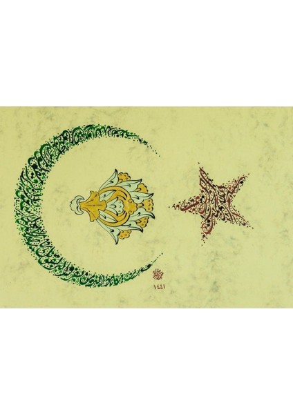 Pazar Hüsn-I Hat 21X30 cm Çerçevesiz Ay Yıldız Formunda Besmele, Nazar Ayeti