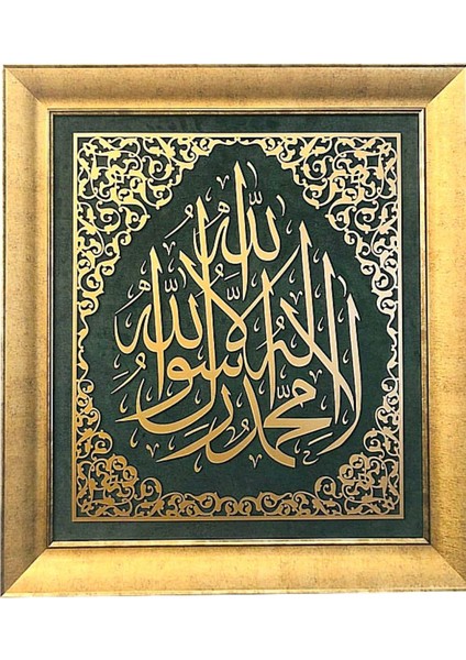 Pazar Islami Tablo 83X75 cm Naht Sanatı El Yapımı Dekoratif Çerçeveli Kelime-I Tevhid