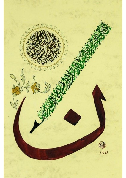 Pazar Hüsn-I Hat 21X30 cm Çerçevesiz Besmele ve Ihlas Suresi