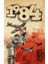 1984 - George Orwell 3