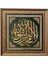 Pazar Islami Tablo 94X94 cm Naht Sanatı El Yapımı Dekoratif Çerçeveli''kelime-I Tevhid'' 1