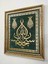 Pazar Islami Tablo 79X70 cm Naht Sanatı El Yapımı Dekoratif Çerçeveli ''subhanallah'' 2