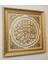 Pazar Islami Tablo 58X58 cm Naht Sanatı El Yapımı Dekoratif Çerçeveli Besmele-I Şerif 3