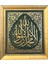Pazar Islami Tablo 83X75 cm Naht Sanatı El Yapımı Dekoratif Çerçeveli Kelime-I Tevhid 1