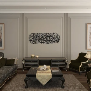 Wall Art İstanbul - Yusuf Suresi İslami Metal Duvar Tablosu - Siyah Renk - 114x41 cm - İslami Dekorasyon - WAM100
