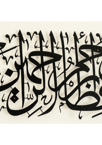 - Yusuf Suresi İslami Metal Duvar Tablosu - Siyah Renk - 114x41 cm - İslami Dekorasyon - WAM100