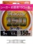 150 0.37mm %100 Fluoro Carbon Misina 150mt 1