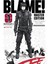 Blame! 1 - Tsutomu Nihei 1