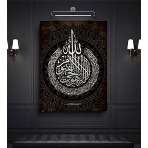 Dini Kanvas Tablo - Allah (C.C.) Hz. - Muhammed (Sav) No13