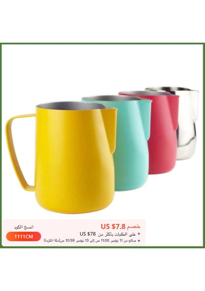 Sarı 600ML Tarzı Süt Buharlama ve Köpürtme Sürahi, Paslanmaz Çelik Yapışmaz Süt Sürahisi Çekme Çiçek Fincan Kahve Için Mükemmel Cappuccino Latte Art (Yurt Dışından) fırsatları