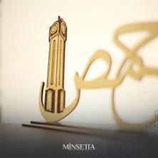 Minsetta Shop Wood Homs City - Homs Şehir Ahşap Dekoratif