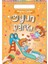 Oyun Parkı 1