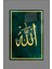 Allah Yazısı Cam Tablo 07 1