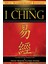 The Complete I Ching ― 10TH Anniversary Edition: The Definitive Translation By Taoist Master Alfred Huang 1