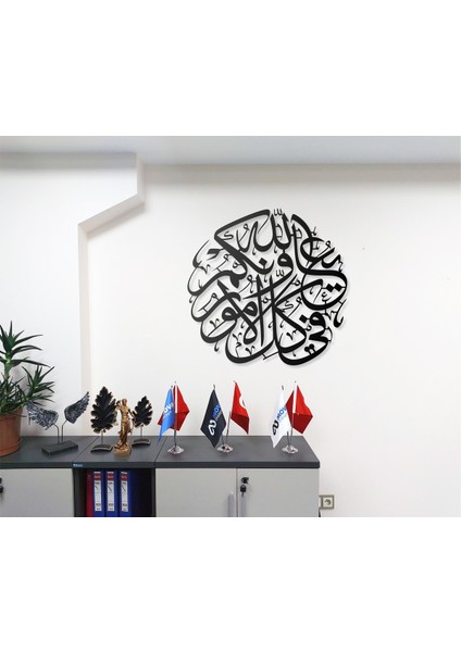 Allah Yar ve Yardımcınız Olsun Metal Islami Tablo Duvar Tablosu Arapça Yazılı Sure Dini Duvar Dekor