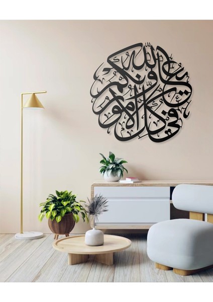 Allah Yar ve Yardımcınız Olsun Metal Islami Tablo Duvar Tablosu Arapça Yazılı Sure Dini Duvar Dekor