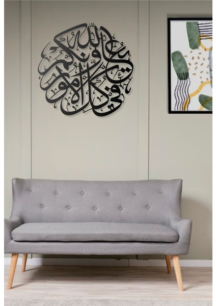Allah Yar ve Yardımcınız Olsun Metal Islami Tablo Duvar Tablosu Arapça Yazılı Sure Dini Duvar Dekor