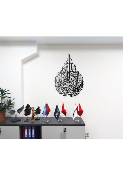 Kelime-I Şehadet Metal Tablo Islami Tablo Şık Duvar Tablosu Arapça Yazılı Sure Dini Duvar Dekoru