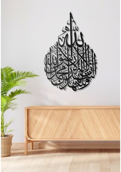Kelime-I Şehadet Metal Tablo Islami Tablo Şık Duvar Tablosu Arapça Yazılı Sure Dini Duvar Dekoru