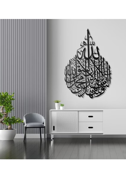 Kelime-I Şehadet Metal Tablo Islami Tablo Şık Duvar Tablosu Arapça Yazılı Sure Dini Duvar Dekoru