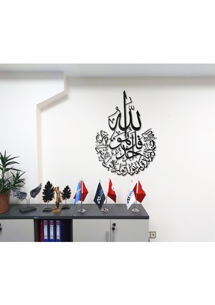 Ihlas Suresi Metal Duvar Tablosu